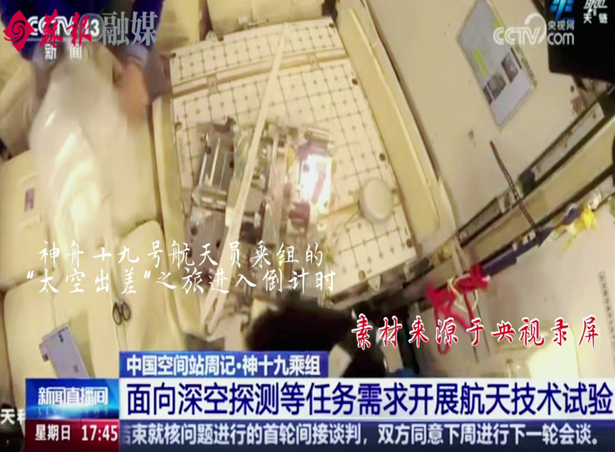 “苏州智造”出差太空近半年 创中国空间站上转速最高纪录
